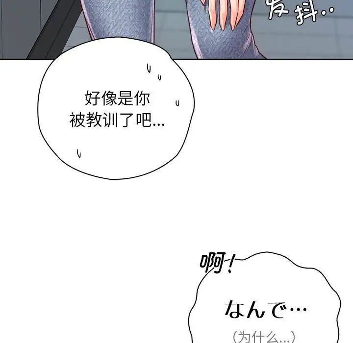 情定大阪第29话