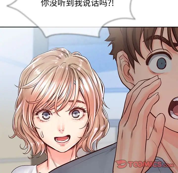 情定大阪第29话