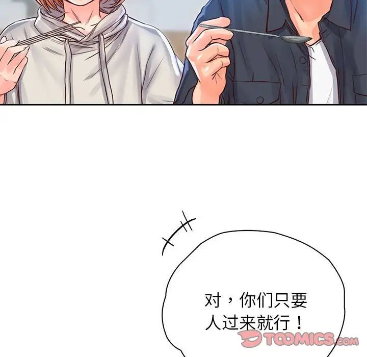 情定大阪第29话