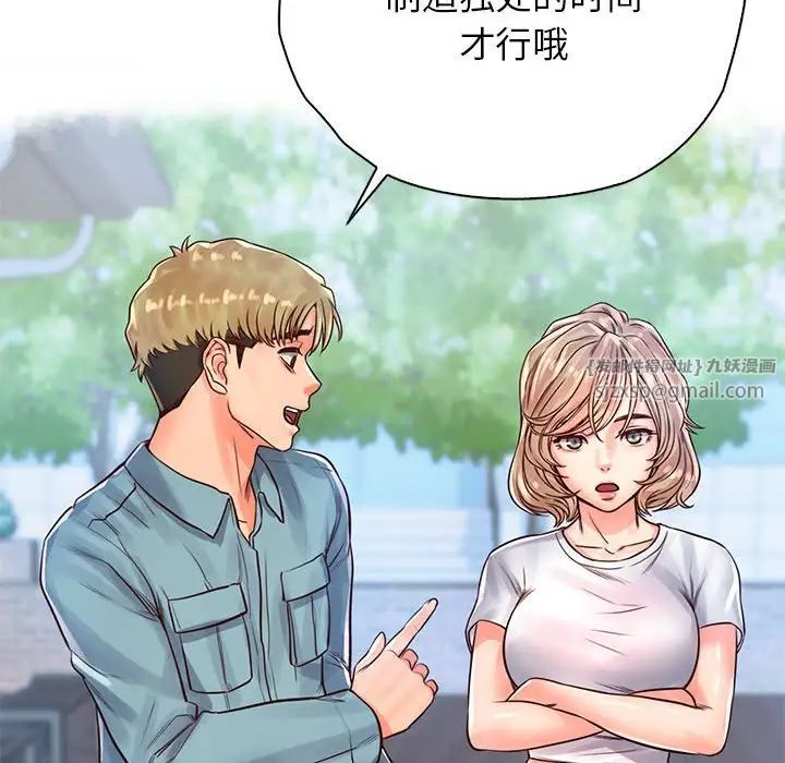 情定大阪第29话