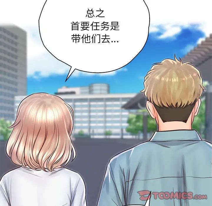 情定大阪第29话