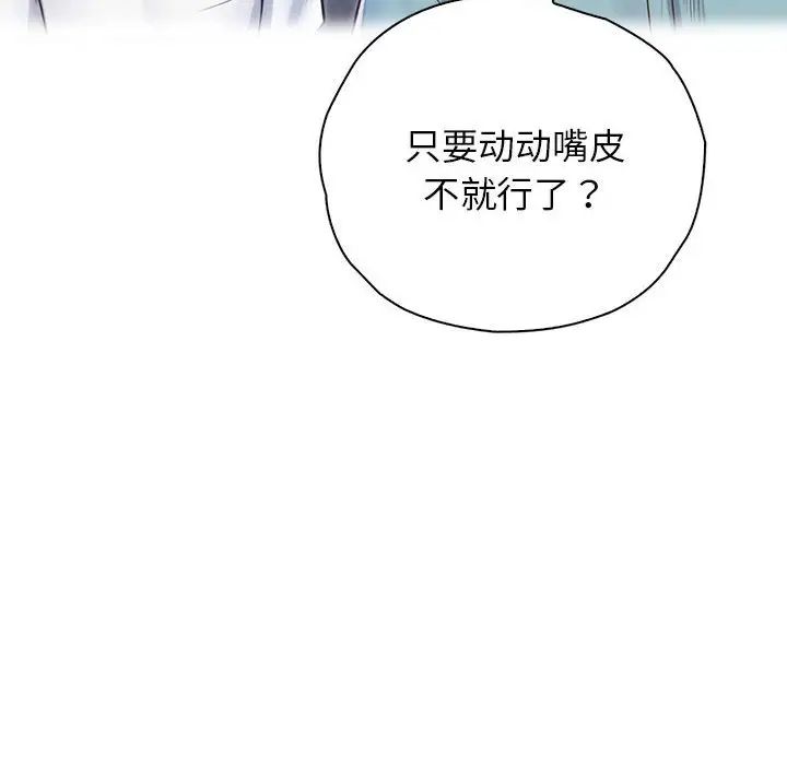 情定大阪第29话