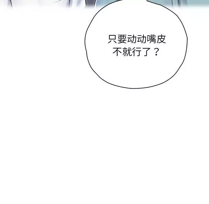 情定大阪第29話