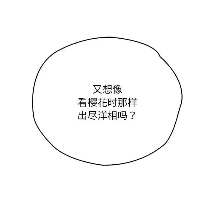 情定大阪-第29话 - 图片 125