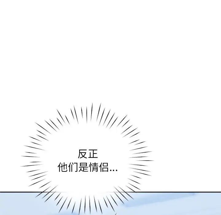 情定大阪第29话