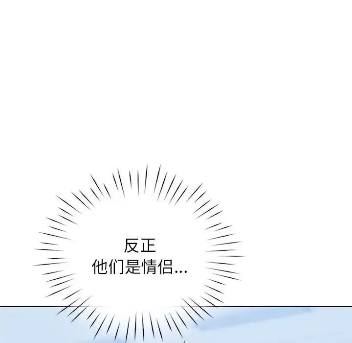 情定大阪-第29话 - 图片 126