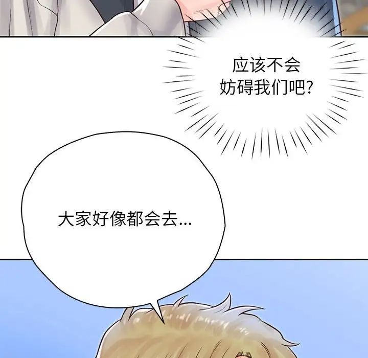 情定大阪第29话