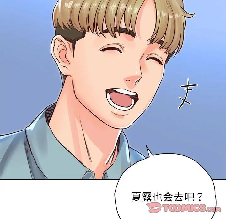 情定大阪第29话