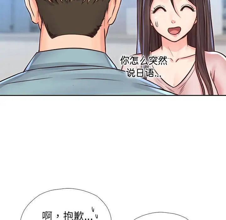 情定大阪第29话