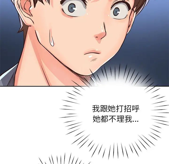 情定大阪第29话