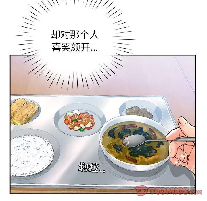 情定大阪-第29话 - 图片 135