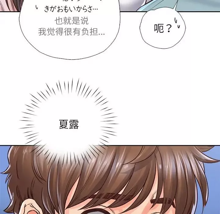 情定大阪-第29话 - 图片 133