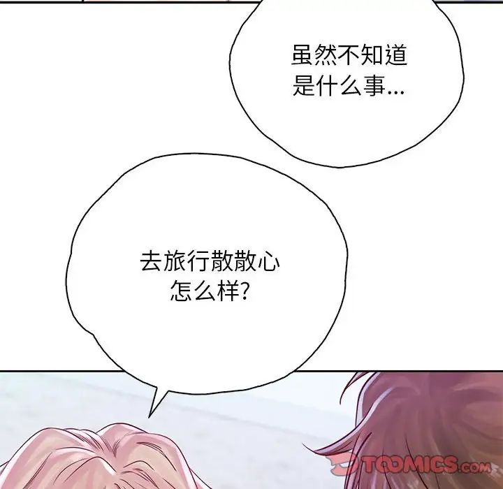 情定大阪第29话