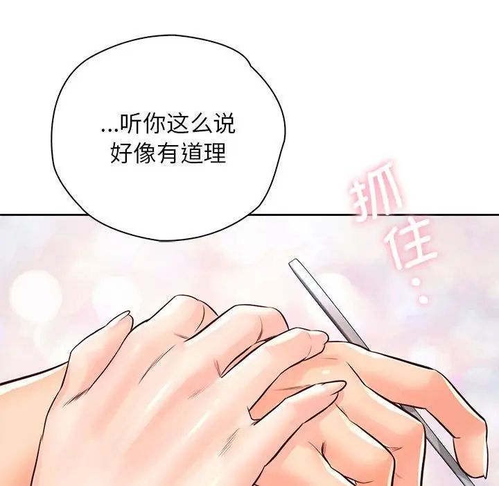 情定大阪第29话