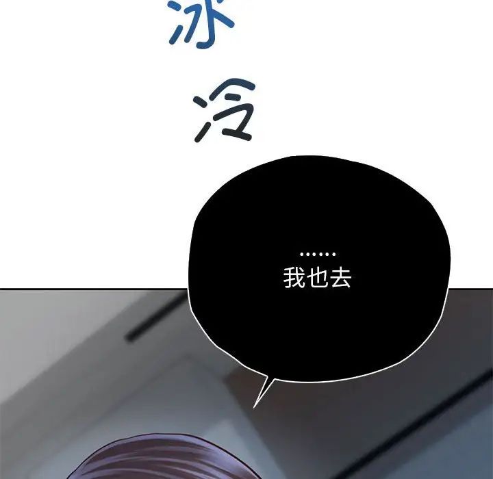 情定大阪第29话