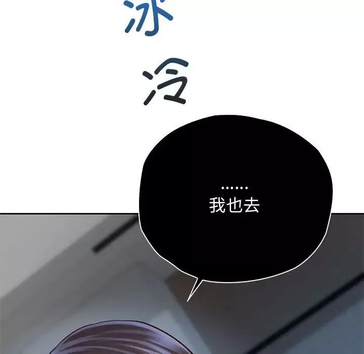 情定大阪第29話