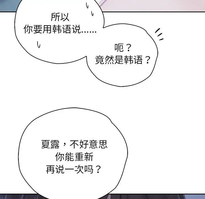 情定大阪第29话