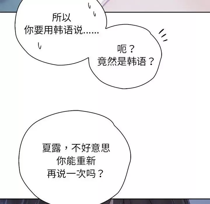 情定大阪-第29话 - 图片 148