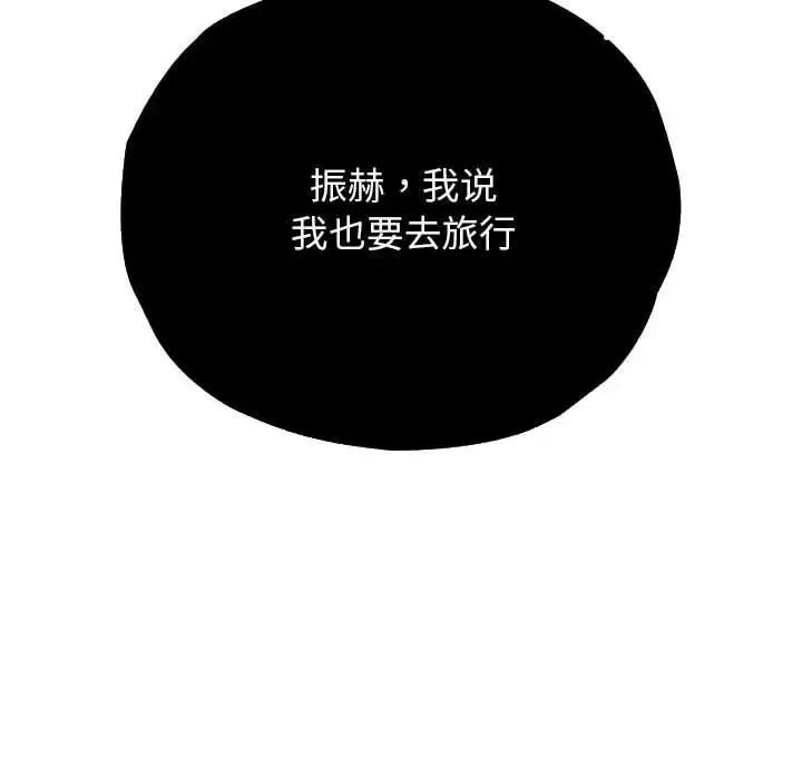 情定大阪-第29话 - 图片 150