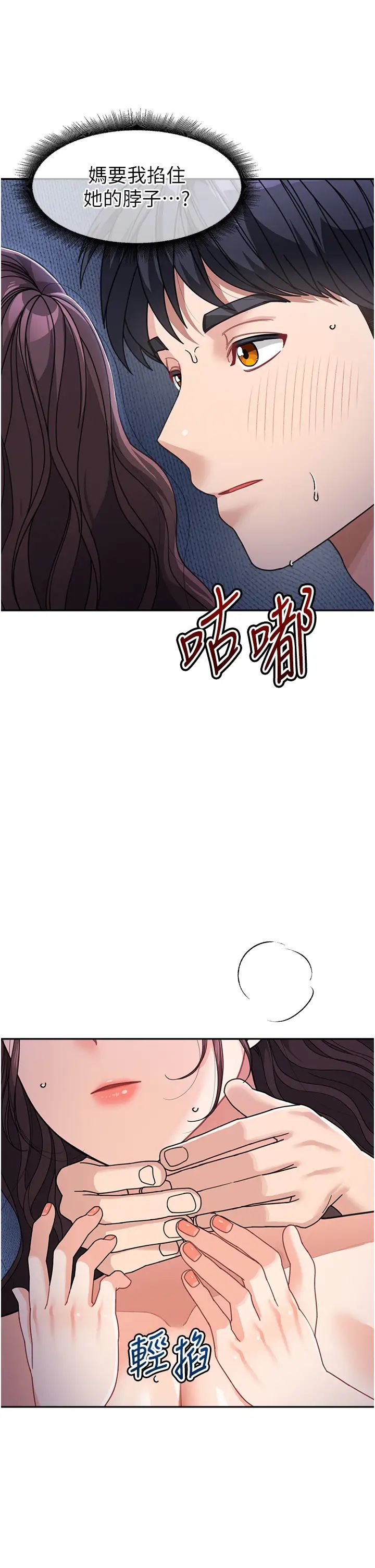 童颜继母第34话-跟继母大玩窒息play