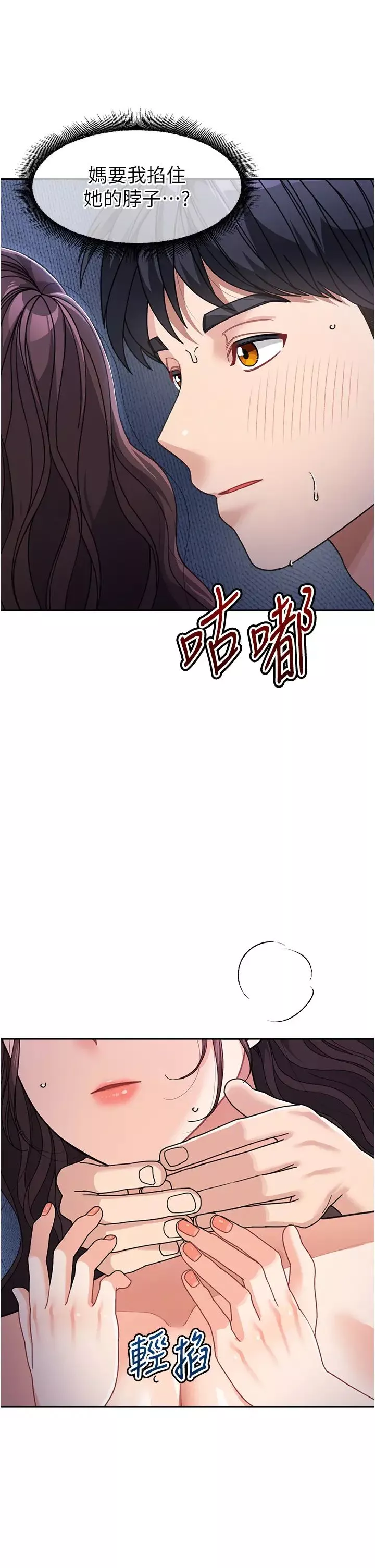 童顏繼母第34話-跟繼母大玩窒息play