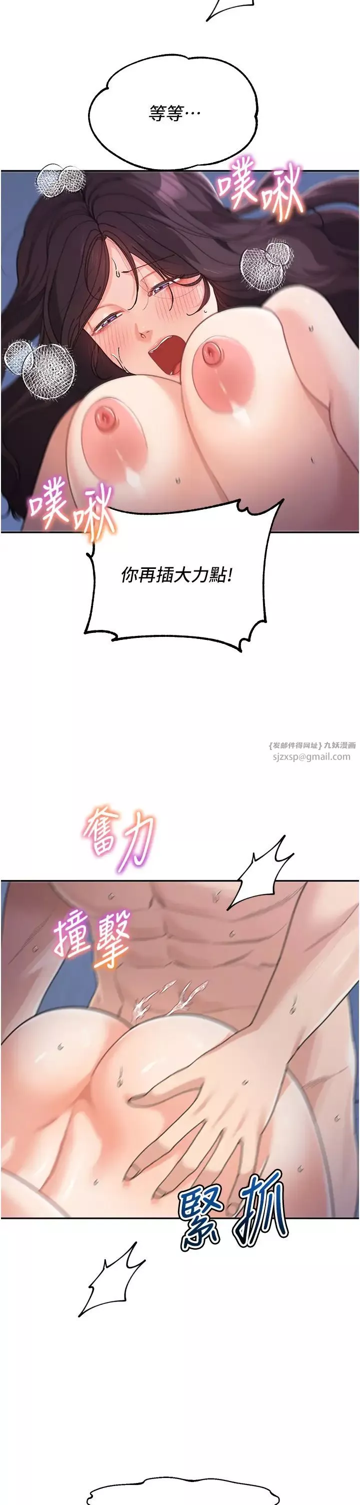 童颜继母-第34话-跟继母大玩窒息play - 图片 15
