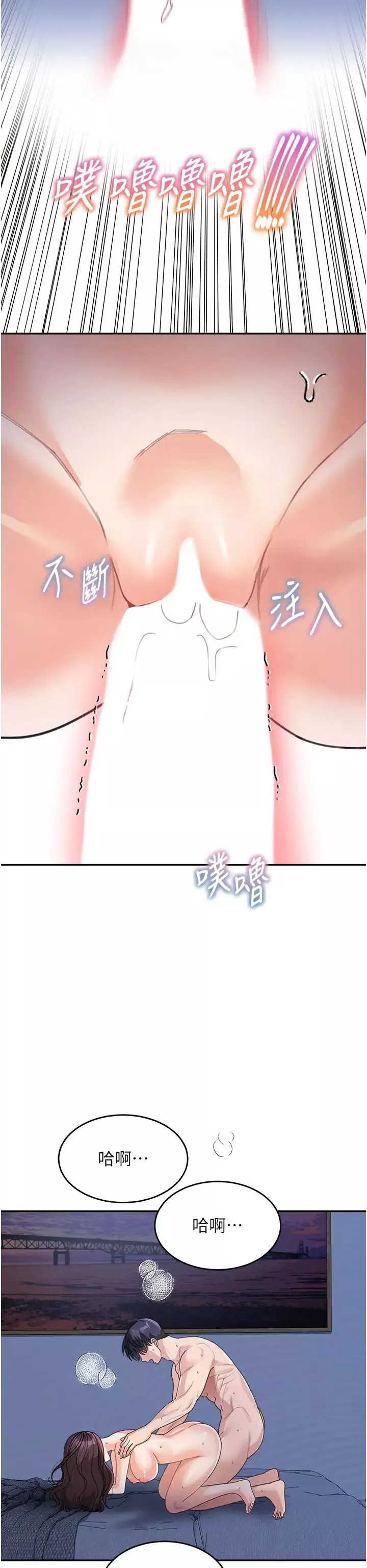 童颜继母-第34话-跟继母大玩窒息play - 图片 17