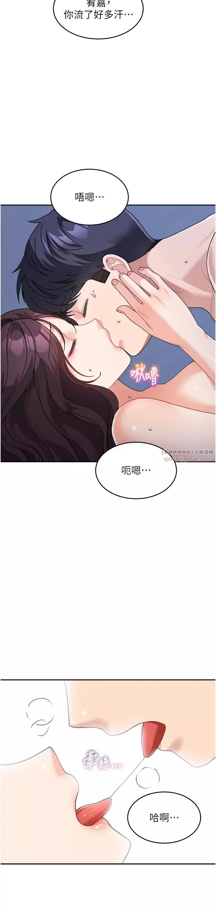 童颜继母-第34话-跟继母大玩窒息play - 图片 19