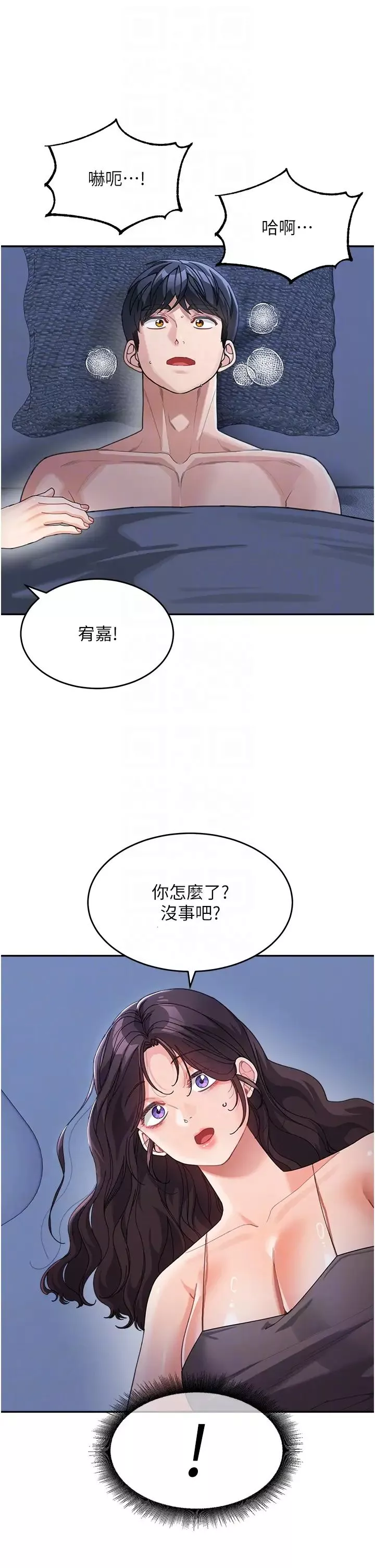 童颜继母-第34话-跟继母大玩窒息play - 图片 30