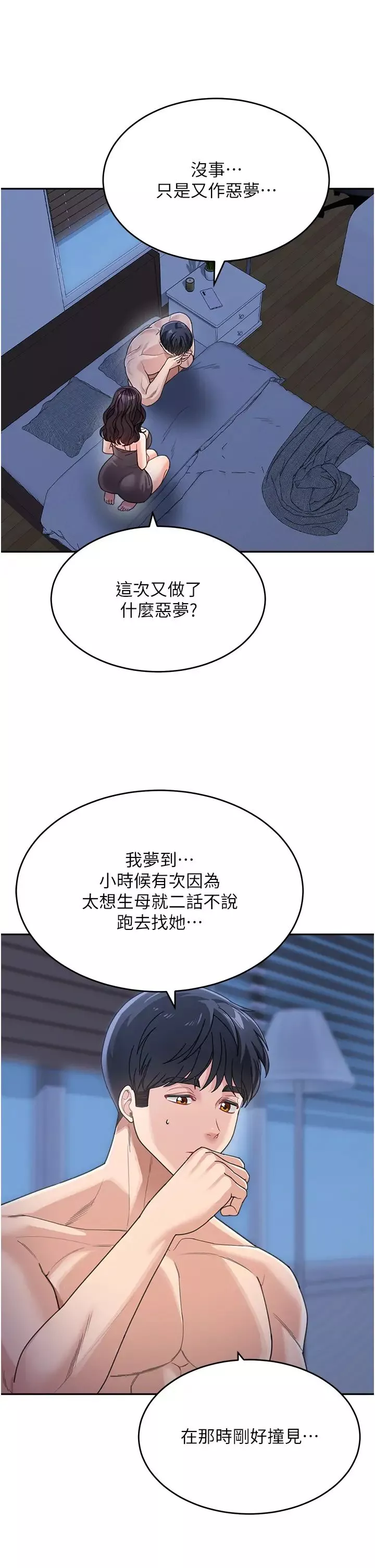童颜继母-第34话-跟继母大玩窒息play - 图片 31