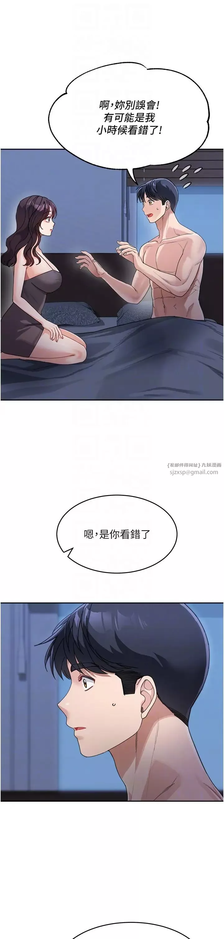 童顏繼母第34話-跟繼母大玩窒息play