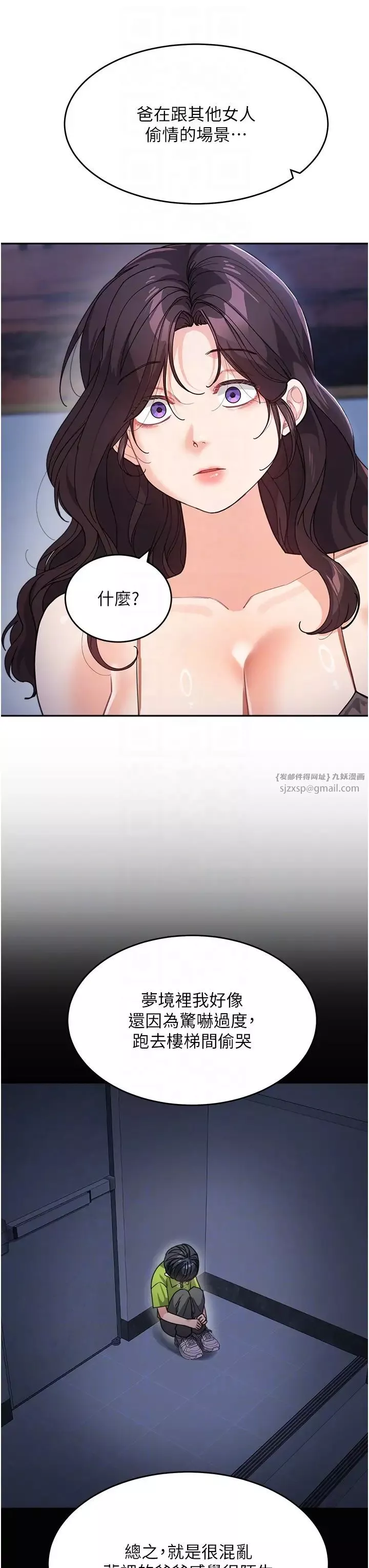 童顏繼母第34話-跟繼母大玩窒息play