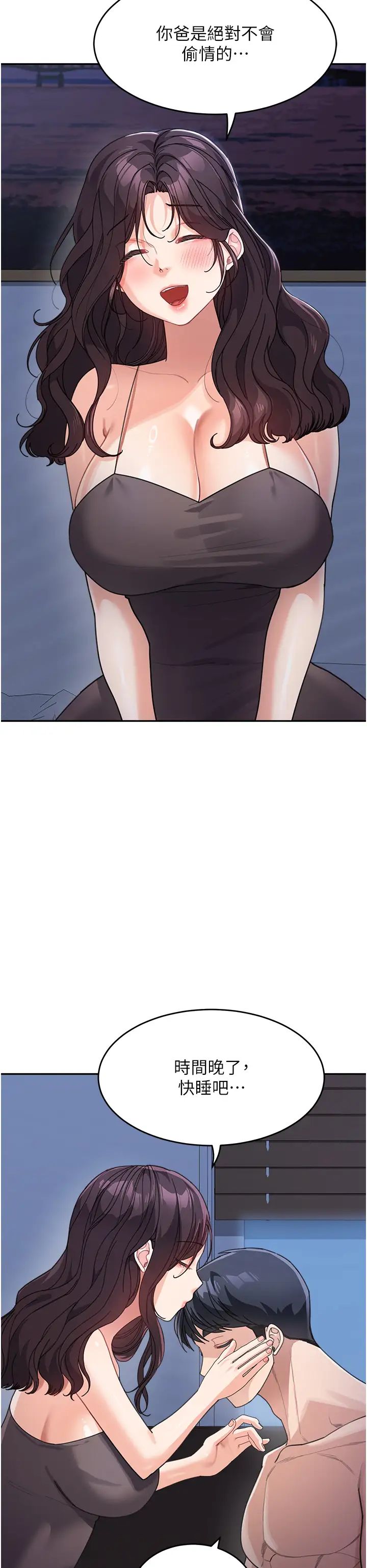 童顏繼母第34話-跟繼母大玩窒息play