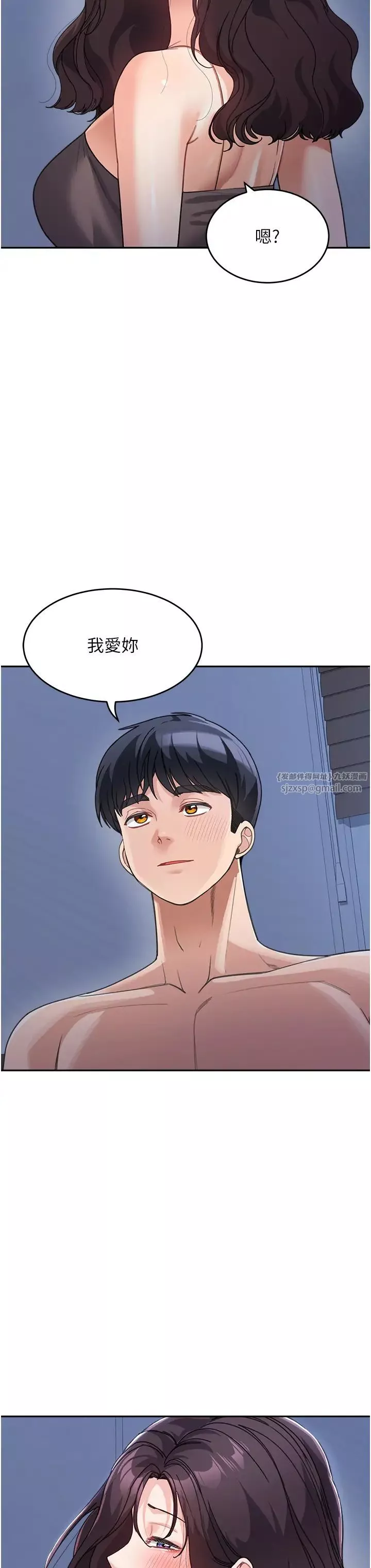 童颜继母-第34话-跟继母大玩窒息play - 图片 37