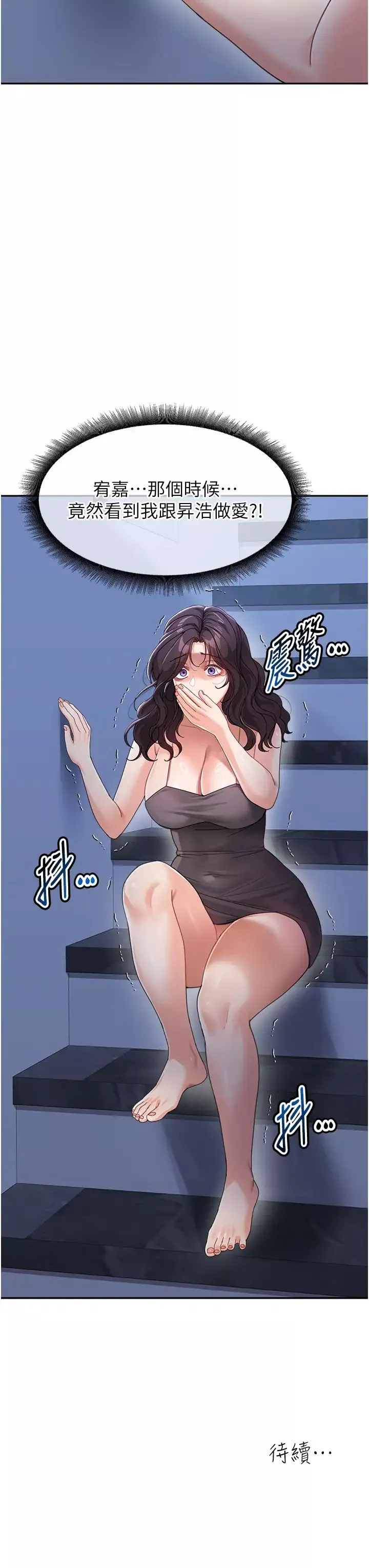 童颜继母-第34话-跟继母大玩窒息play - 图片 41
