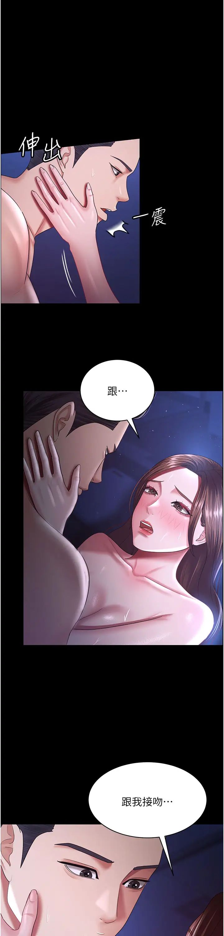 你老婆我收下了第29话-老公,他比你猛多瞭♥