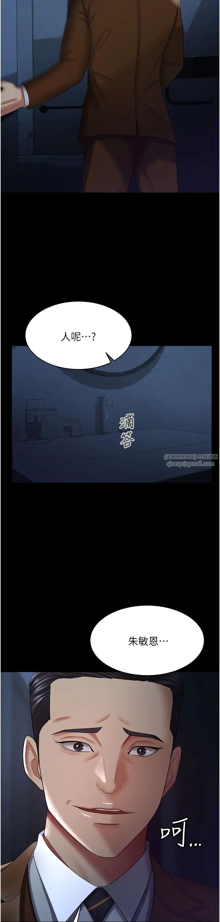 你老婆我收下了第29话-老公,他比你猛多瞭♥