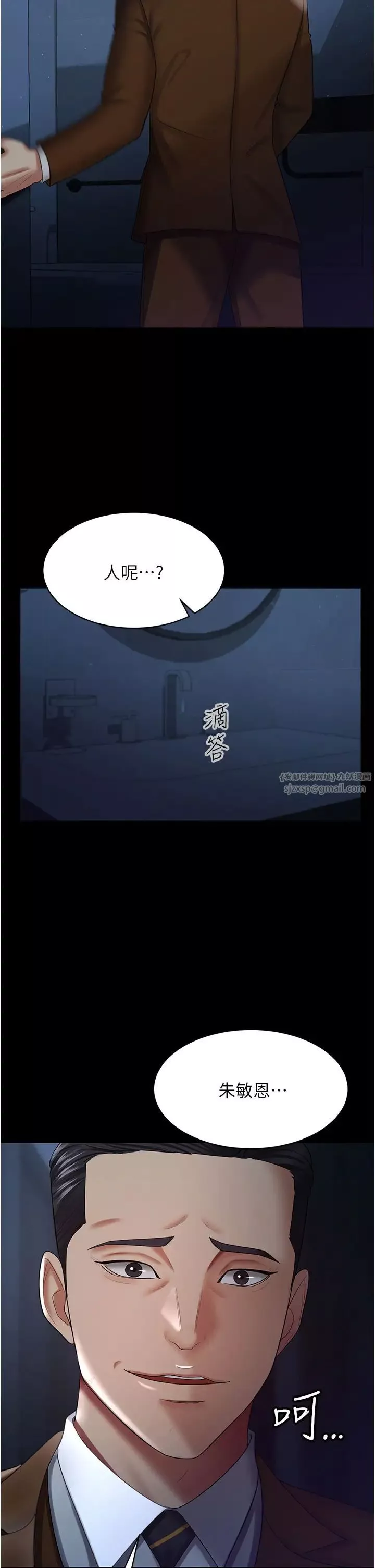 你老婆我收下了-第29话-老公，他比你猛多瞭♥ - 图片 7
