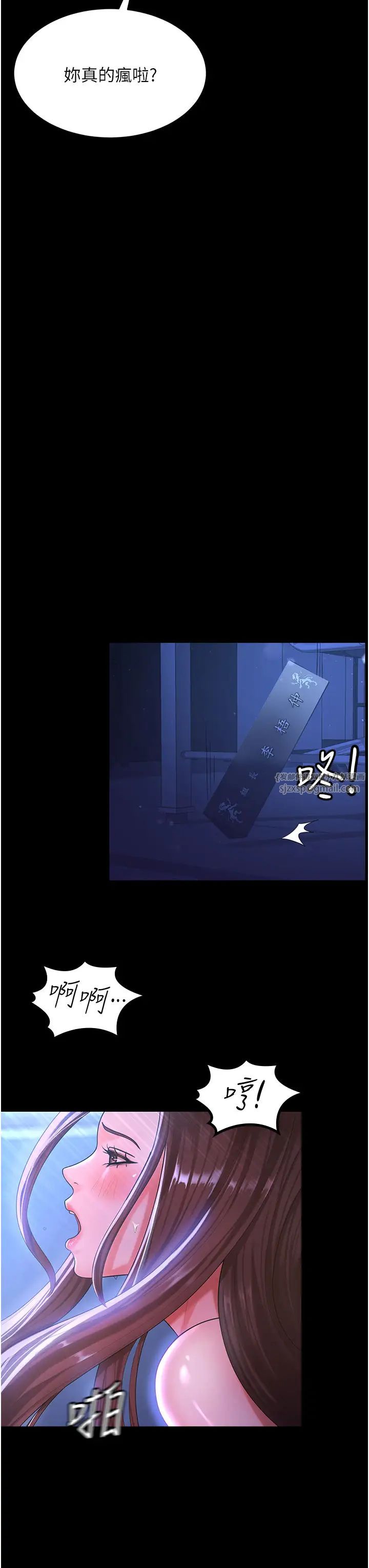 你老婆我收下了第29话-老公，他比你猛多瞭♥