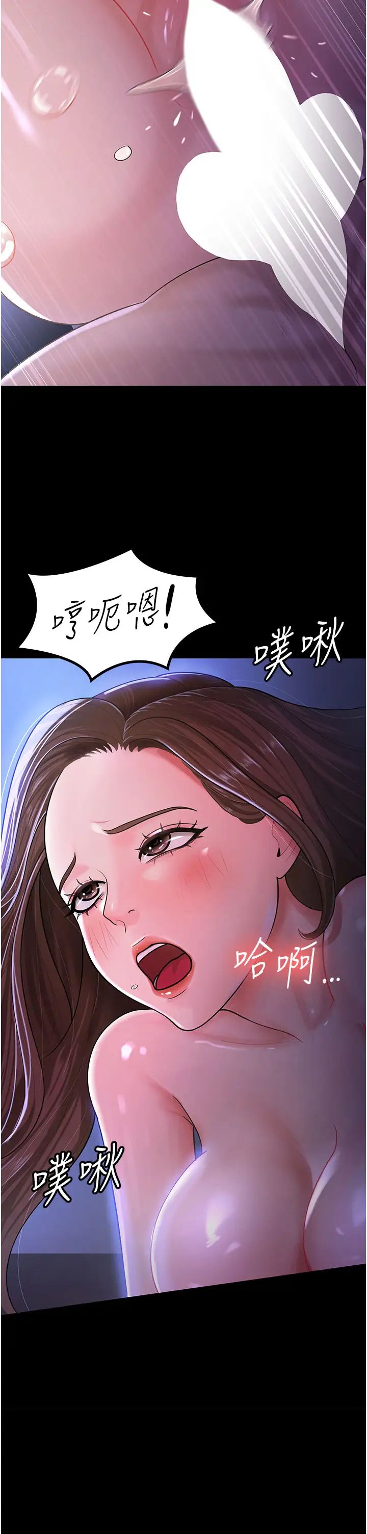 你老婆我收下了第29话-老公，他比你猛多瞭♥