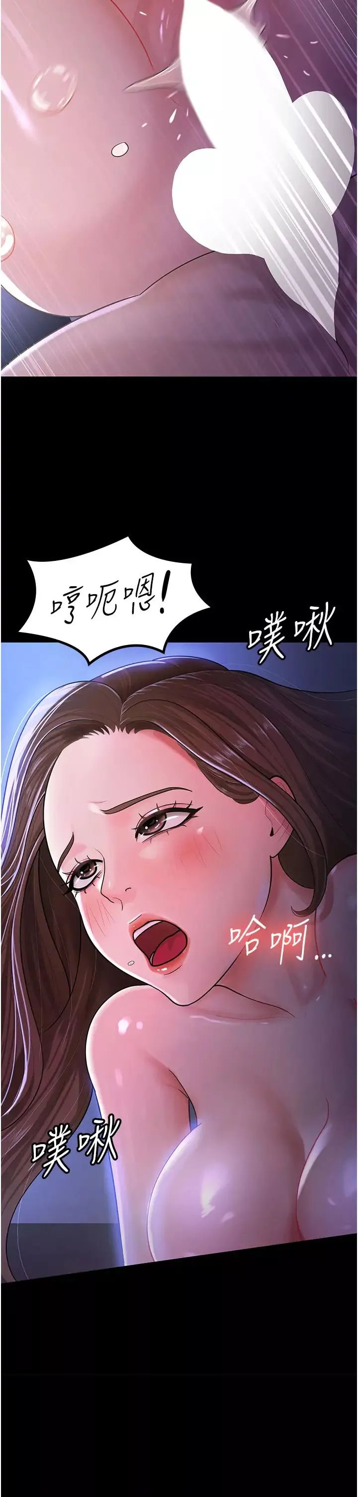 你老婆我收下了第29話-老公，他比你猛多瞭♥
