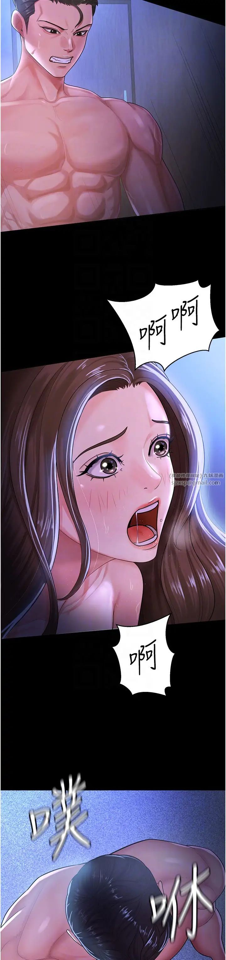 你老婆我收下了第29话-老公，他比你猛多瞭♥