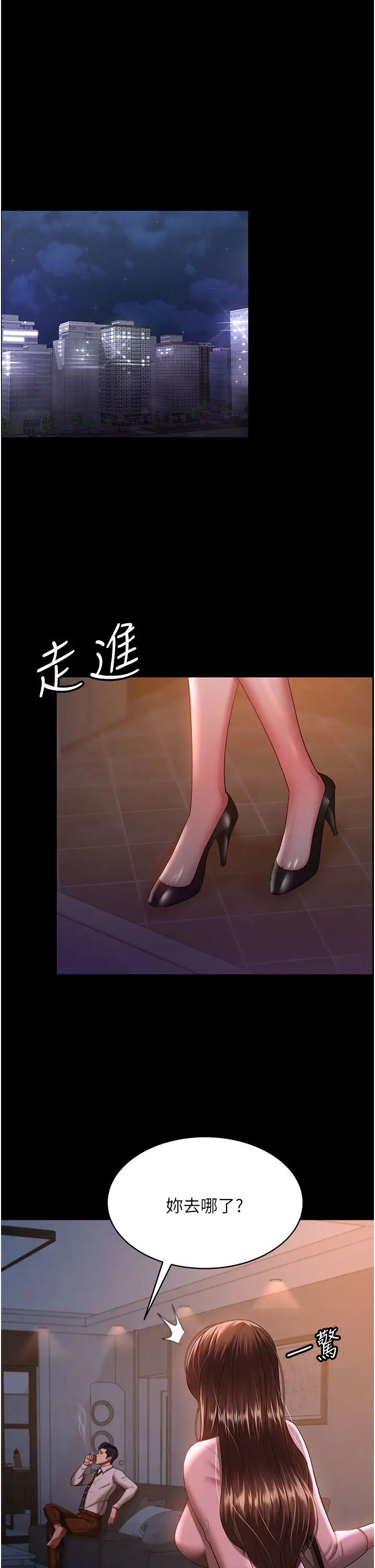 你老婆我收下了第29话-老公，他比你猛多瞭♥