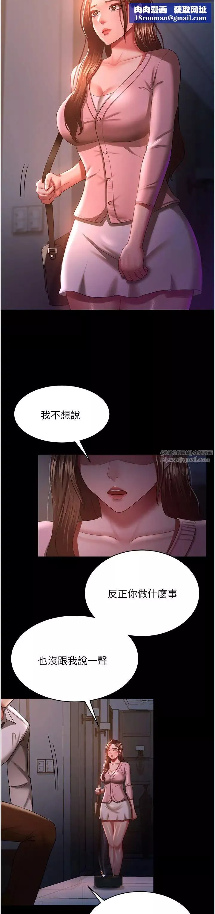 你老婆我收下了-第29话-老公，他比你猛多瞭♥ - 图片 23