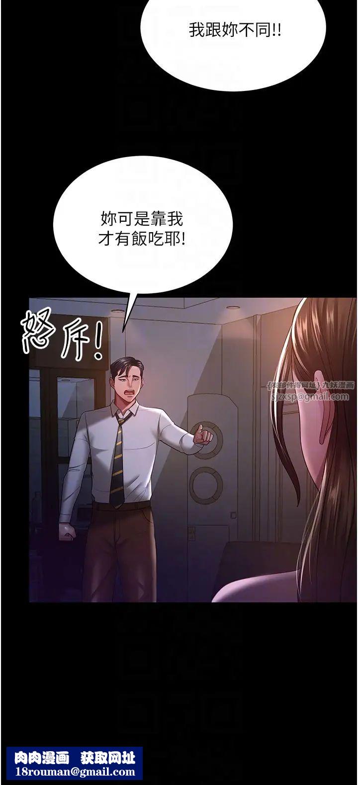 你老婆我收下了第29话-老公，他比你猛多瞭♥