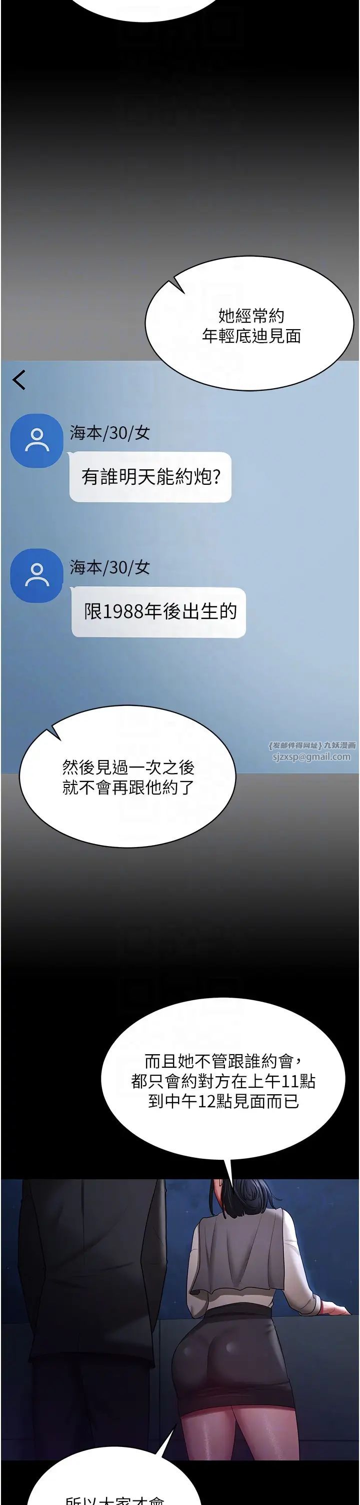 你老婆我收下了第29话-老公,他比你猛多瞭♥