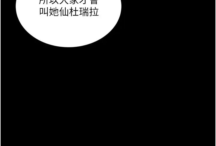 你老婆我收下了第29话-老公,他比你猛多瞭♥