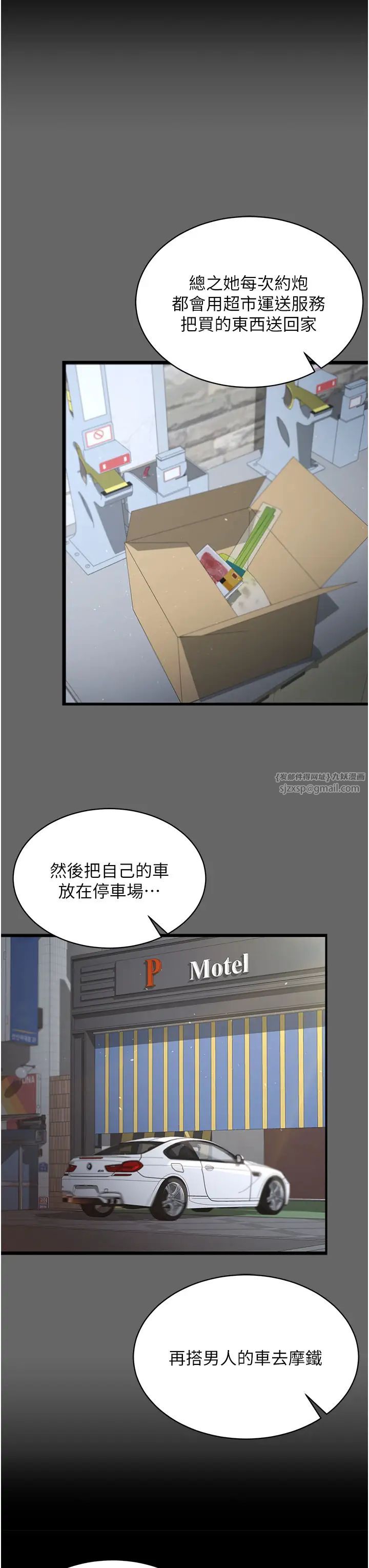 你老婆我收下了第29话-老公，他比你猛多瞭♥