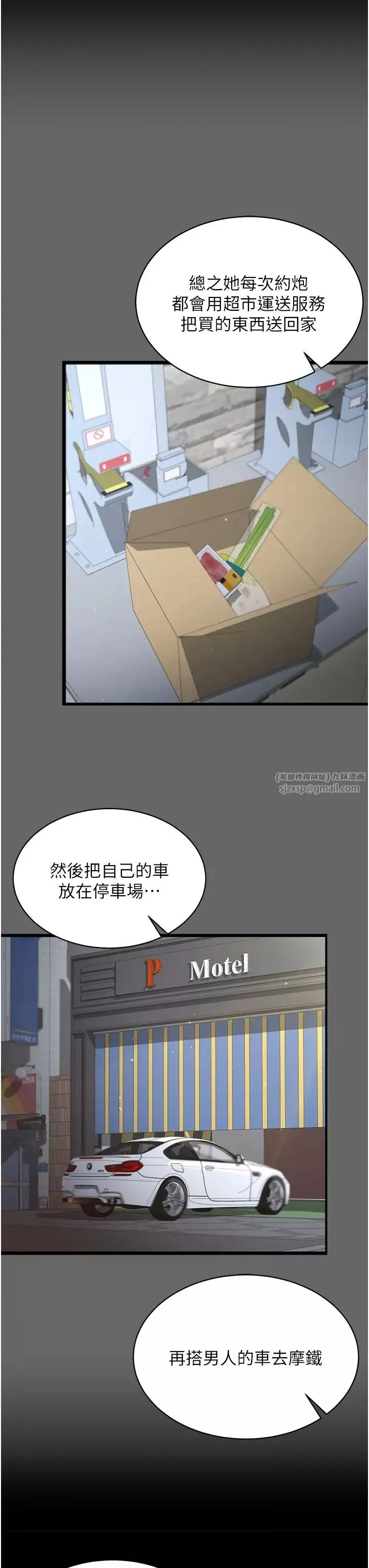 你老婆我收下了第29話-老公，他比你猛多瞭♥