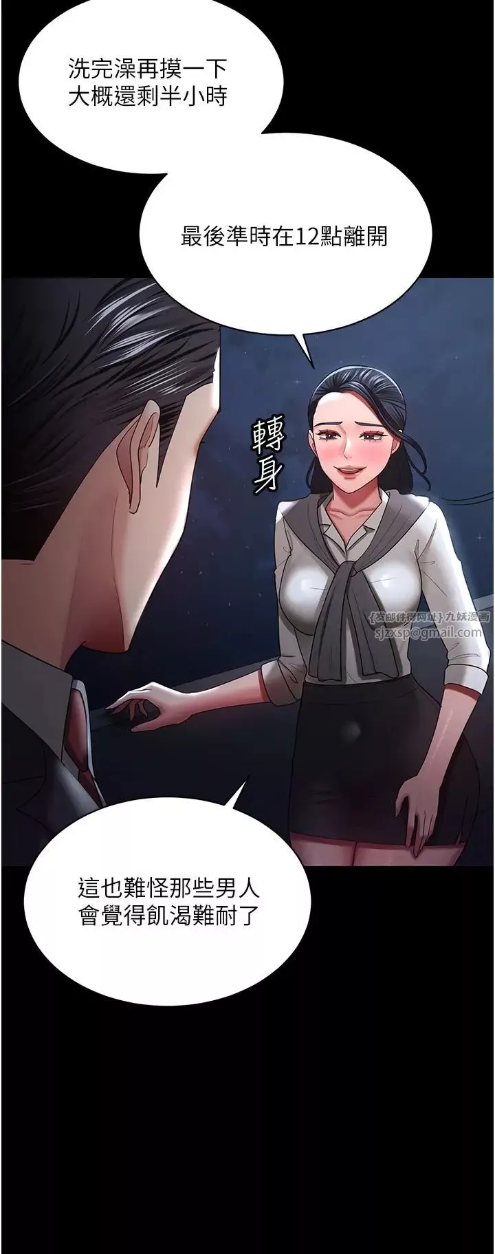 你老婆我收下了第29話-老公，他比你猛多瞭♥